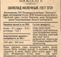Шоколад молочный Rauschen Нимфа Брахерта 100г 1/20 шт