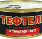 Тефтели в т/с За Родину 240г 1/18 ключ