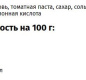 Закусочка "Для зятя" 470г Пиканта 1/6
