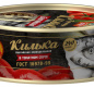 Килька в т/с КТК 240 гр 1/24 ключ