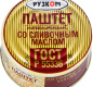 Паштет печёночный со сливочным маслом литография 117 г 1/24 Easy Open ГОСТ ТМ Рузком