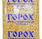 Крупа горох колотый 800г 1/7