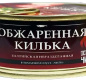 Килька балт. обжар. в т/с чили За Родину 240г 1/24 ключ