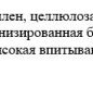 Прокладки Молпед ультра с крылышками СУПЕР 14/16