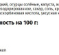 Закуска Фермерская Пиканта 530 г 1/6