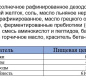 Майонез "Польза масел" 330гр пакет ТМ Ряба 1/20
