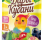 Пюре фруктовое "ягодный десерт" (яблоко, вишня, чернопл.рябина, черн.смородина))ДК 90 гр. 1/12