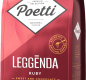 Кофе молотый Poetti Leggenda Ruby 0,250 гр 1/12