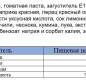 Соус KISOY "Азиатский чили" Д/П 210 гр. 1/16
