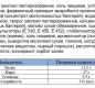 Продукт плавленый с сыром в ведре 2,3 кг "Сливочный" 60%