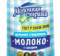 Молоко цельное сгущ. с сахаром МС БЗМЖ ГОСТ 270г д/пак 1/12