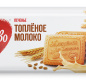 Печенье сахарное "Топленое молоко" 444г ц/п 1/10 ТМ "Любятово"