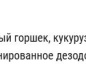 Сельдь атл. в масле с овощным гарниром пряная КТК 240 гр 1/24