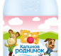 Вода пит. Родничок для детей 0,5 л ПЭТ спорт 1/12