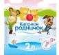 Вода пит. Родничок для детей 2 л ПЭТ спорт 1/6