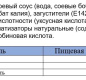 Соус "Терияки" ДПД 200г ТМ Астория 1/10