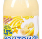 Коктейль БАНАН 2,5% 450г ТМ "Можайский" 1/10
