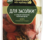 Приправа "Для засолки и маринования помидоров" АЛЛОРИ 100 гр 1 /20
