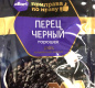 Перец черный горошек ГОСТ АЛЛОРИ 50 гр 1/20