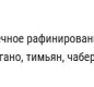 Сельдь атл. бланш. в масле со средиземномор. травами 240 гр КТК 240 гр 1/24
