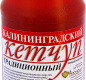 Кетчуп Калининградский тр. 500 1/6