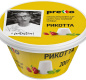 Рикотта "Pretto", 45%, 0,2 кг, стакан 1/6