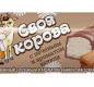 Сырок "Печенье" тм Своя корова 23% 40г 1/20