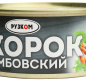 Окорок "Тамбовский" 325 г 1/24 ТМ Рузком