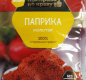 Паприка (перец красный сладкий) АЛЛОРИ 10 гр 1/30