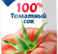 Сок Santal "Томатный" 1 л (тетрапризма) 1/12