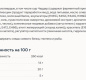 Сыр плавленый Виола ЧЕДДЕР в ломтиках 140г 1/10