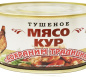 Мясо кур тушеное КТК 300г 1/24