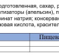 Север Orange 1л 1/6