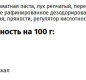 Фасоль по-монастырски с овощами Пиканта 470 г 1/6