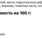 Икра из кабачков Пиканта 450 г 1/6