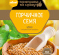 Горчичное семя АЛЛОРИ 20 гр 1/30