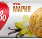 Печенье затяжное Мария традиционное 156г 1/24 ТМ"Любятово"