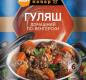 Гуляш домашний по-венгерски АЛЛОРИ 35 гр 1 /25