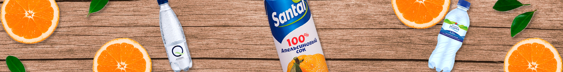 Вода, напитки